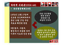 [영상문화로 보는 한국문화] 타짜-10