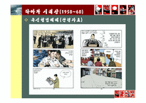 [영상문화로 보는 한국문화] 타짜-11