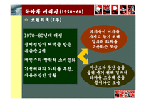 [영상문화로 보는 한국문화] 타짜-12