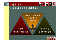 [영상문화로 보는 한국문화] 타짜-15