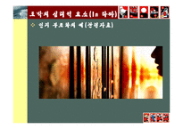 [영상문화로 보는 한국문화] 타짜-16