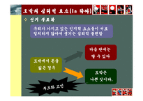 [영상문화로 보는 한국문화] 타짜-17