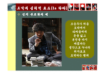 [영상문화로 보는 한국문화] 타짜-18