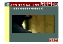 [영상문화로 보는 한국문화] 타짜-19