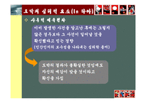 [영상문화로 보는 한국문화] 타짜-20