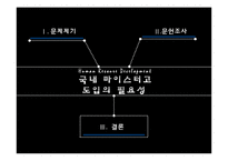 [인적자원개발론] 국내 마이스터 제도 도입의 필요성-2