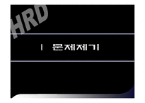 [인적자원개발론] 국내 마이스터 제도 도입의 필요성-3