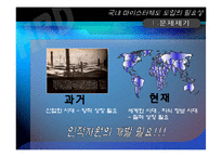 [인적자원개발론] 국내 마이스터 제도 도입의 필요성-4