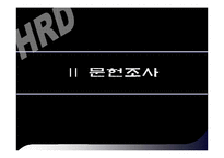 [인적자원개발론] 국내 마이스터 제도 도입의 필요성-7