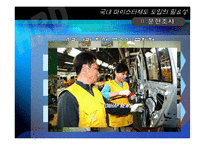 [인적자원개발론] 국내 마이스터 제도 도입의 필요성-12