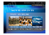 [인적자원개발론] 국내 마이스터 제도 도입의 필요성-19