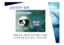 [미래에너지] 바이오 디젤-10