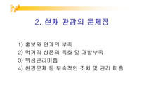 [외식문화] 청계천,재래시장 투어-4