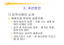 [외식문화] 청계천,재래시장 투어-5
