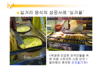 [외식문화] 청계천,재래시장 투어-7