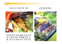 [외식문화] 청계천,재래시장 투어-8