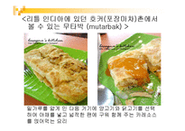 [외식문화] 청계천,재래시장 투어-9