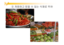 [외식문화] 청계천,재래시장 투어-16