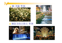 [외식문화] 청계천,재래시장 투어-19
