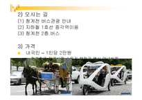 [외식문화] 청계천,재래시장 투어-20