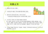 [광고기획서] 17차 광고기획서-5
