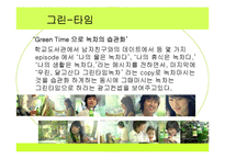 [광고기획서] 17차 광고기획서-16