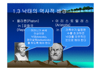 [생명윤리] 임신중절(Abortion)-8