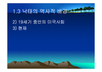 [생명윤리] 임신중절(Abortion)-9