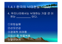 [생명윤리] 임신중절(Abortion)-16