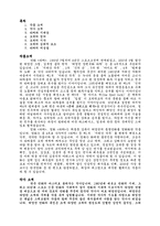 [영상문화로 보는 한국문화] 타짜-2