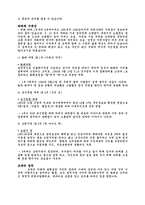 [영상문화로 보는 한국문화] 타짜-3