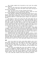[영상문화로 보는 한국문화] 타짜-5