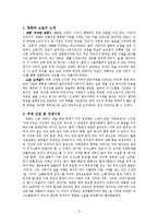 [영화와 문학] 영화 `우아한 세계`와 소설 `소부음`-2