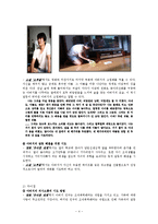 [영화와 문학] 영화 `우아한 세계`와 소설 `소부음`-4