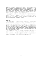 [영화와 문학] 영화 `우아한 세계`와 소설 `소부음`-5