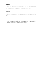 [정부회계] 비영리조직 회계(한국국제기아대책기구)-3