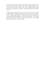 [정부회계] 비영리조직 회계(한국국제기아대책기구)-5