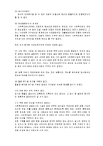 [정부회계] 비영리조직 회계(한국국제기아대책기구)-10
