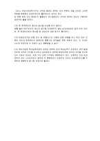 [정부회계] 비영리조직 회계(한국국제기아대책기구)-11