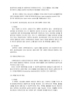 [정부회계] 비영리조직 회계(한국국제기아대책기구)-13