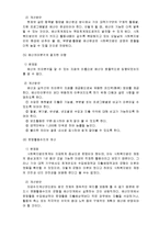 [정부회계] 비영리조직 회계(한국국제기아대책기구)-14