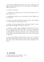 [정부회계] 비영리조직 회계(한국국제기아대책기구)-15