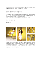[동기유발] 17차 광고분석을 바탕으로 한 소구 및 동기유발 과정분석-6