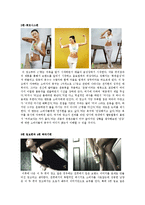 [동기유발] 17차 광고분석을 바탕으로 한 소구 및 동기유발 과정분석-7