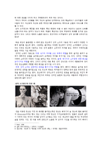 [동기유발] 17차 광고분석을 바탕으로 한 소구 및 동기유발 과정분석-12