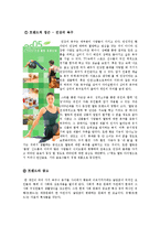[동기유발] 17차 광고분석을 바탕으로 한 소구 및 동기유발 과정분석-14