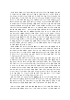 [교육] 다문화 가정 교육 현황과 앞으로의 방향에 대하여-3