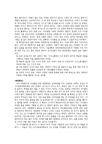 [교육] 다문화 가정 교육 현황과 앞으로의 방향에 대하여-6