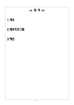 [자원봉사론] 초등학교 자녀를 둔 다문화 가정 프로그램-2