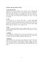 [조세론] 소득세-4
